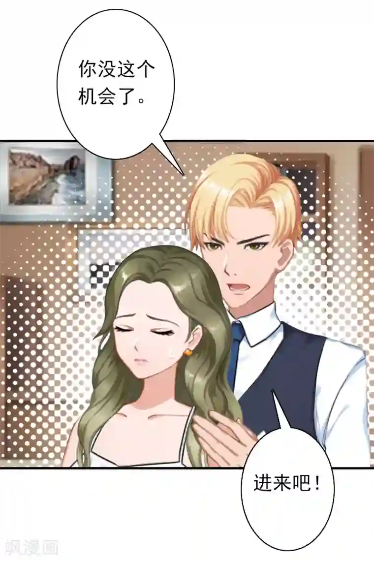 总裁大人要矜持第32话 寸步不离