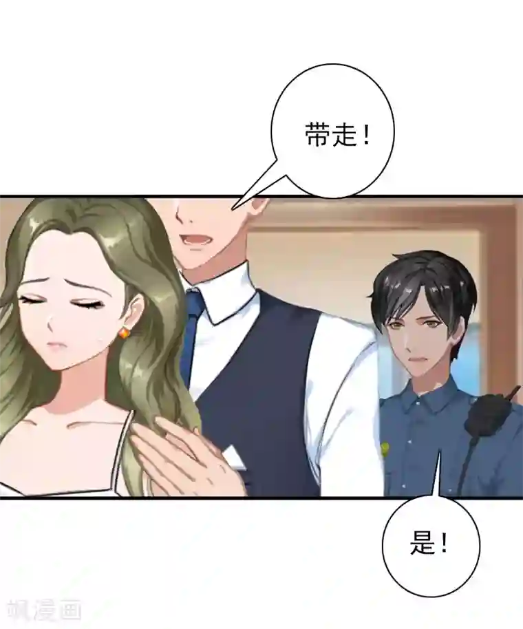 总裁大人要矜持第32话 寸步不离