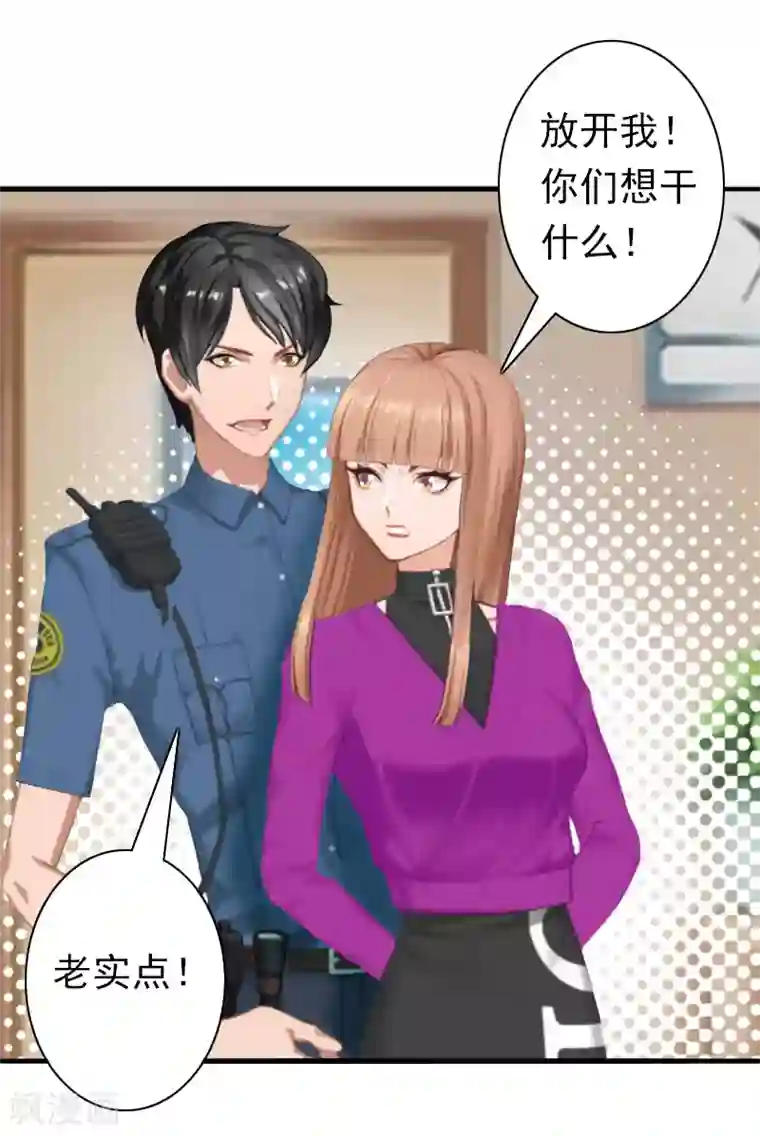 总裁大人要矜持第32话 寸步不离