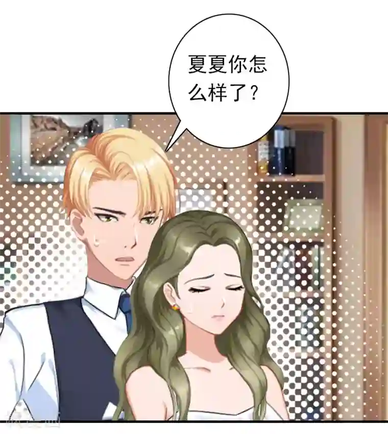 总裁大人要矜持第32话 寸步不离