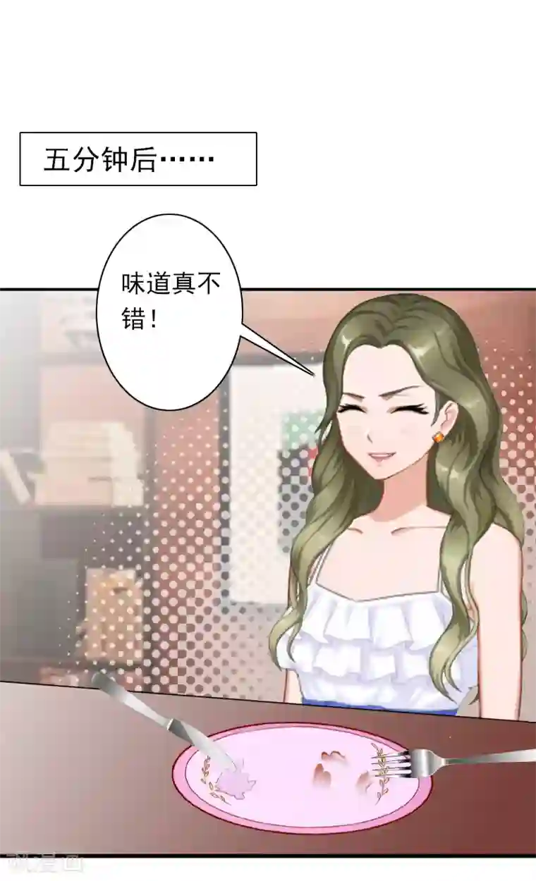 总裁大人要矜持最终话 我愿意！