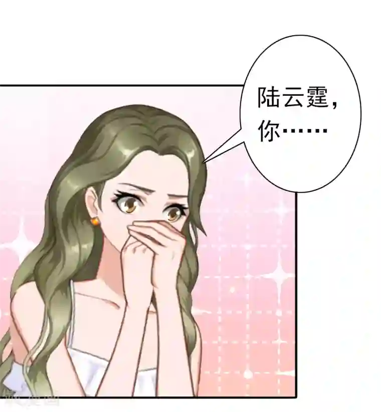 总裁大人要矜持最终话 我愿意！