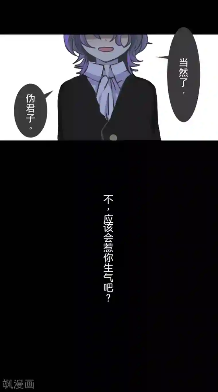 他和她的魔法契约第36话 过去篇5
