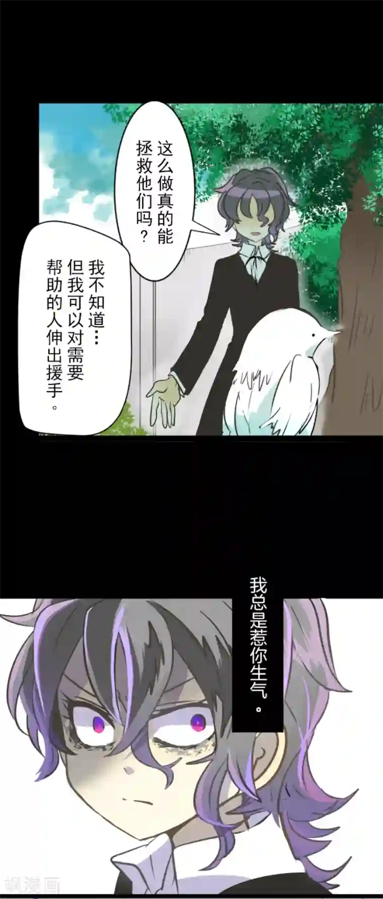 他和她的魔法契约第36话 过去篇5