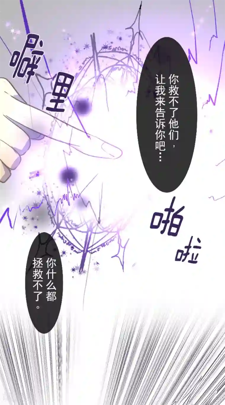 他和她的魔法契约第36话 过去篇5