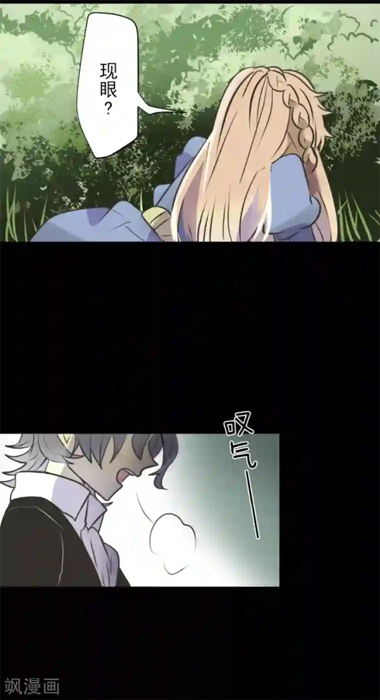 他和她的魔法契约第36话 过去篇5