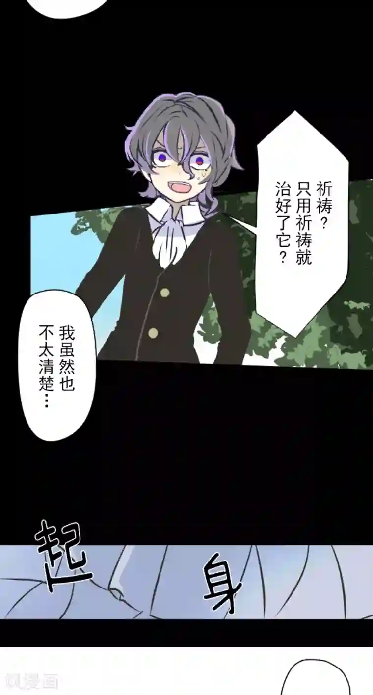 他和她的魔法契约第36话 过去篇5