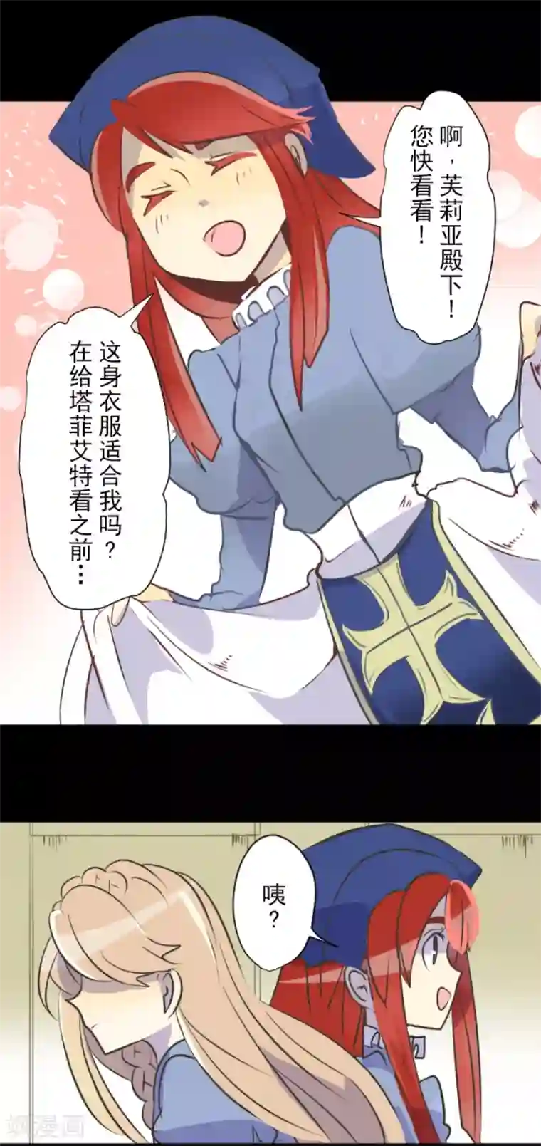 他和她的魔法契约第36话 过去篇5