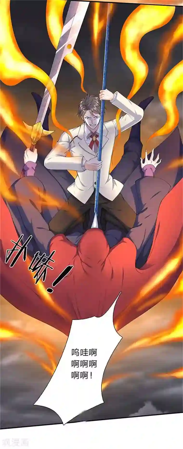 万古神王第104话 三劫云雷