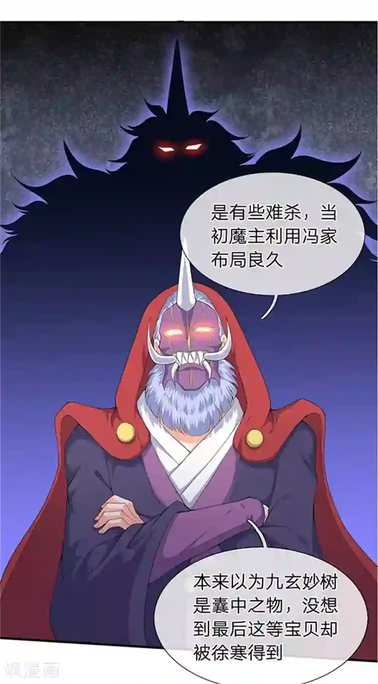 万古神王第104话 三劫云雷