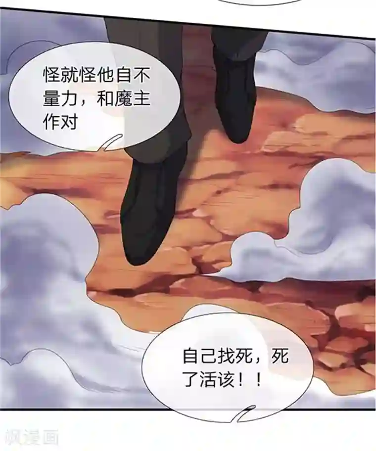 万古神王第104话 三劫云雷