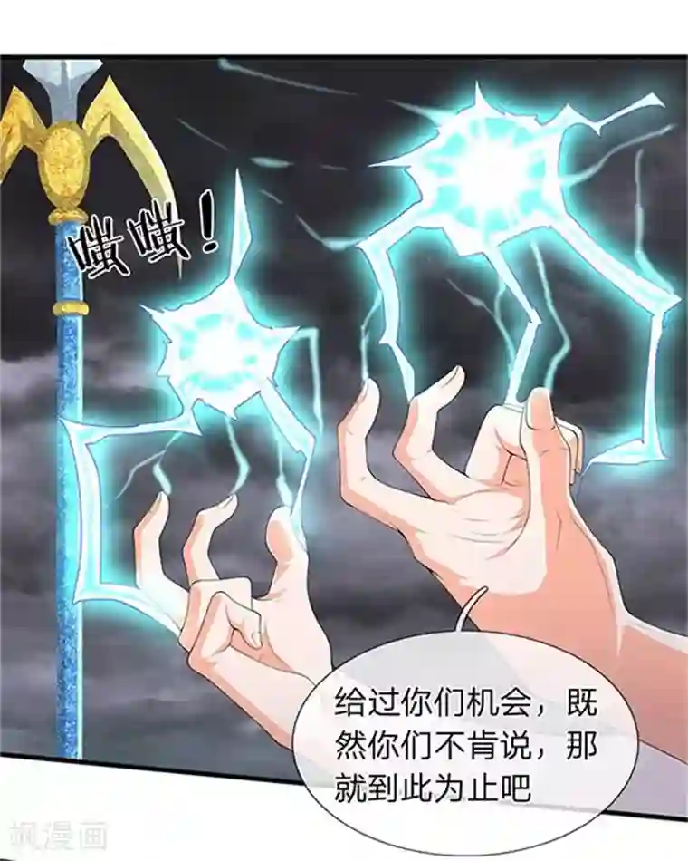 万古神王第104话 三劫云雷