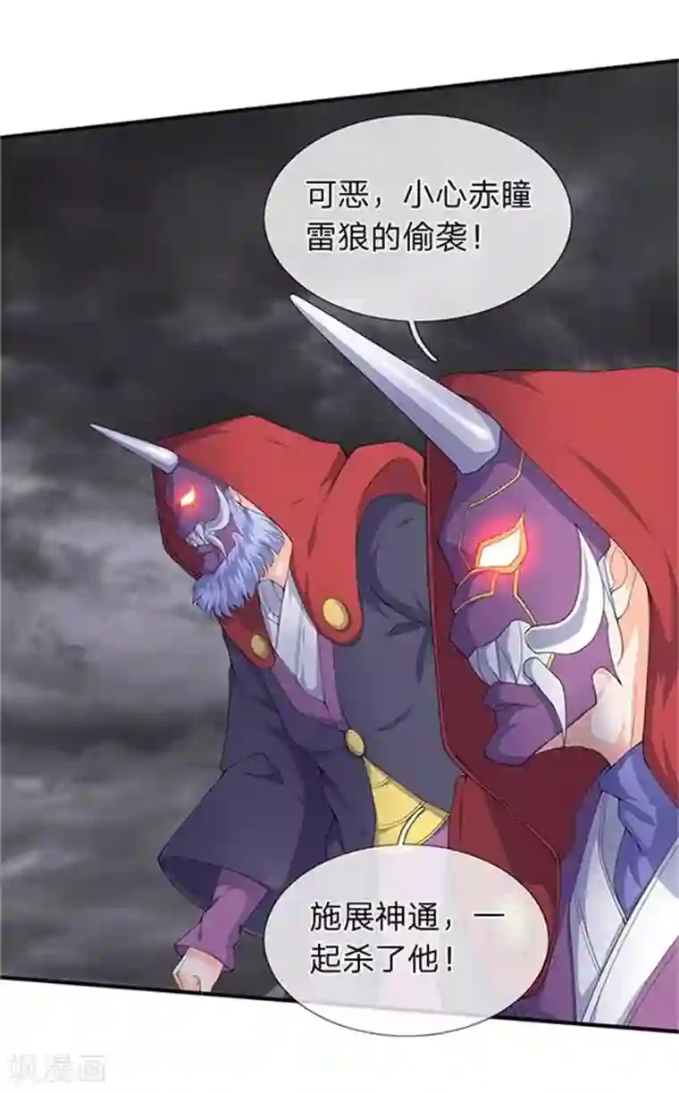 万古神王第104话 三劫云雷