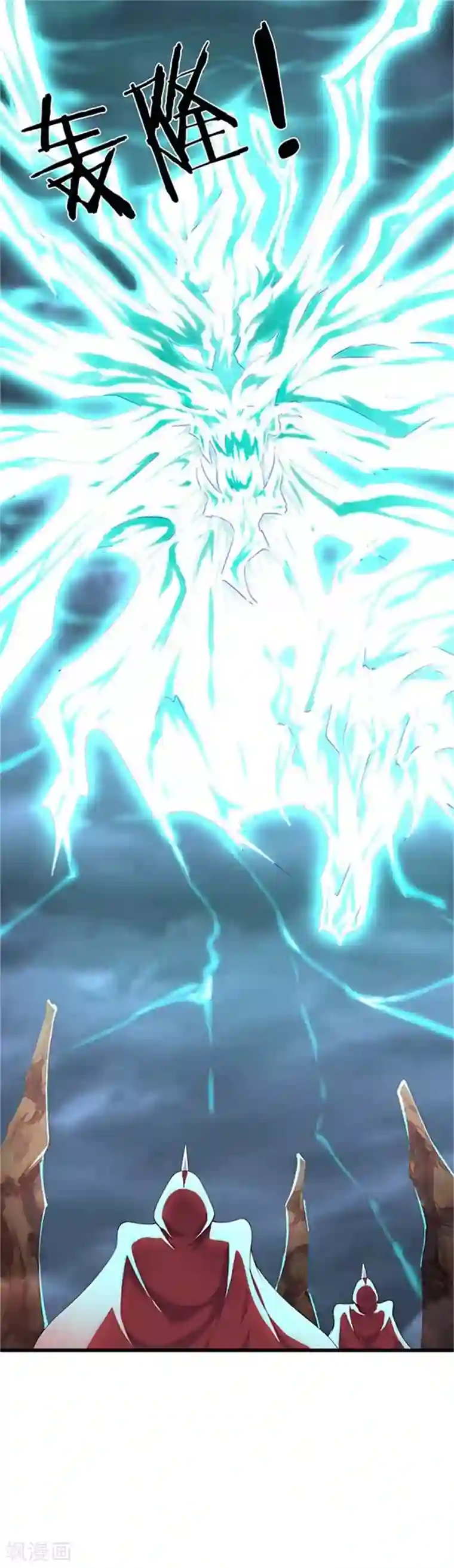 万古神王第104话 三劫云雷