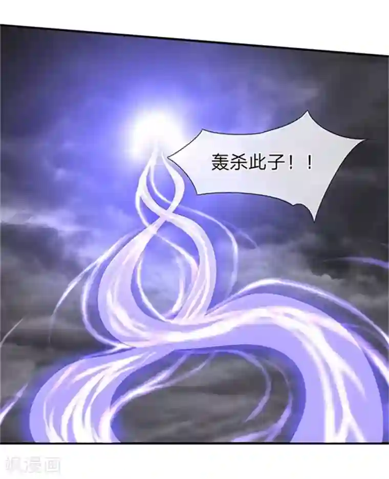 万古神王第104话 三劫云雷