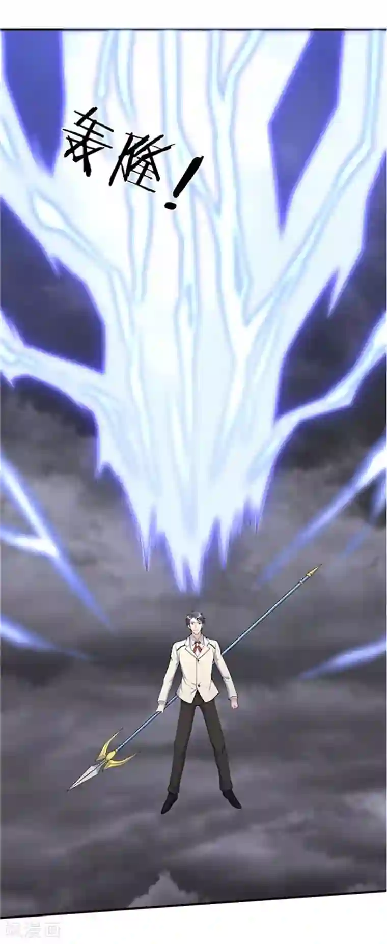 万古神王第104话 三劫云雷