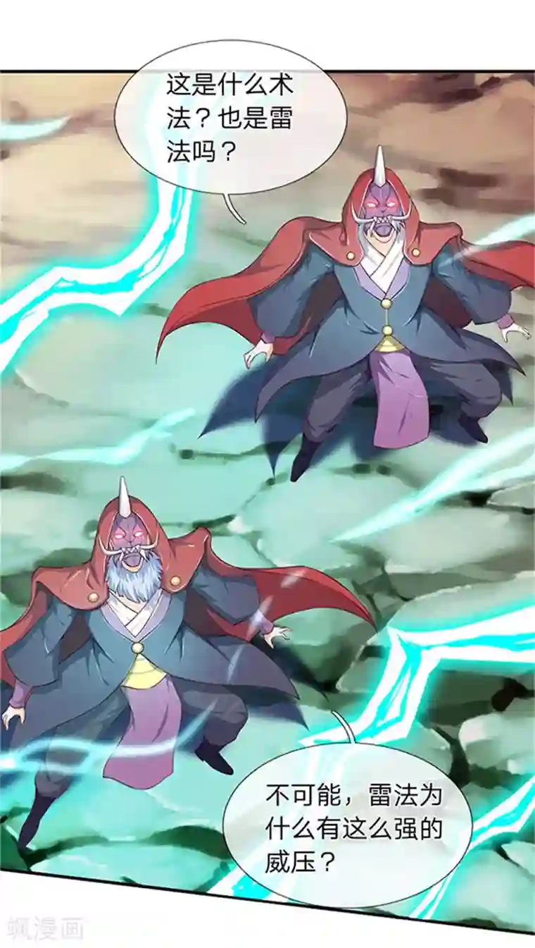 万古神王第105话 乱世十二魔主