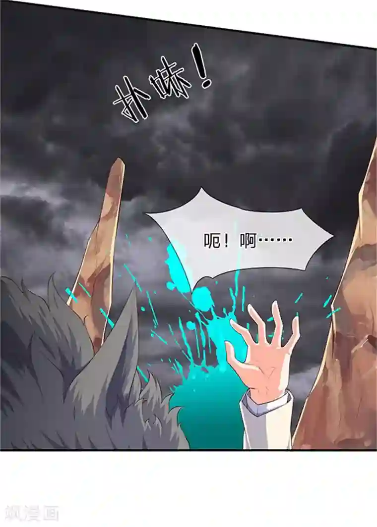 万古神王第105话 乱世十二魔主