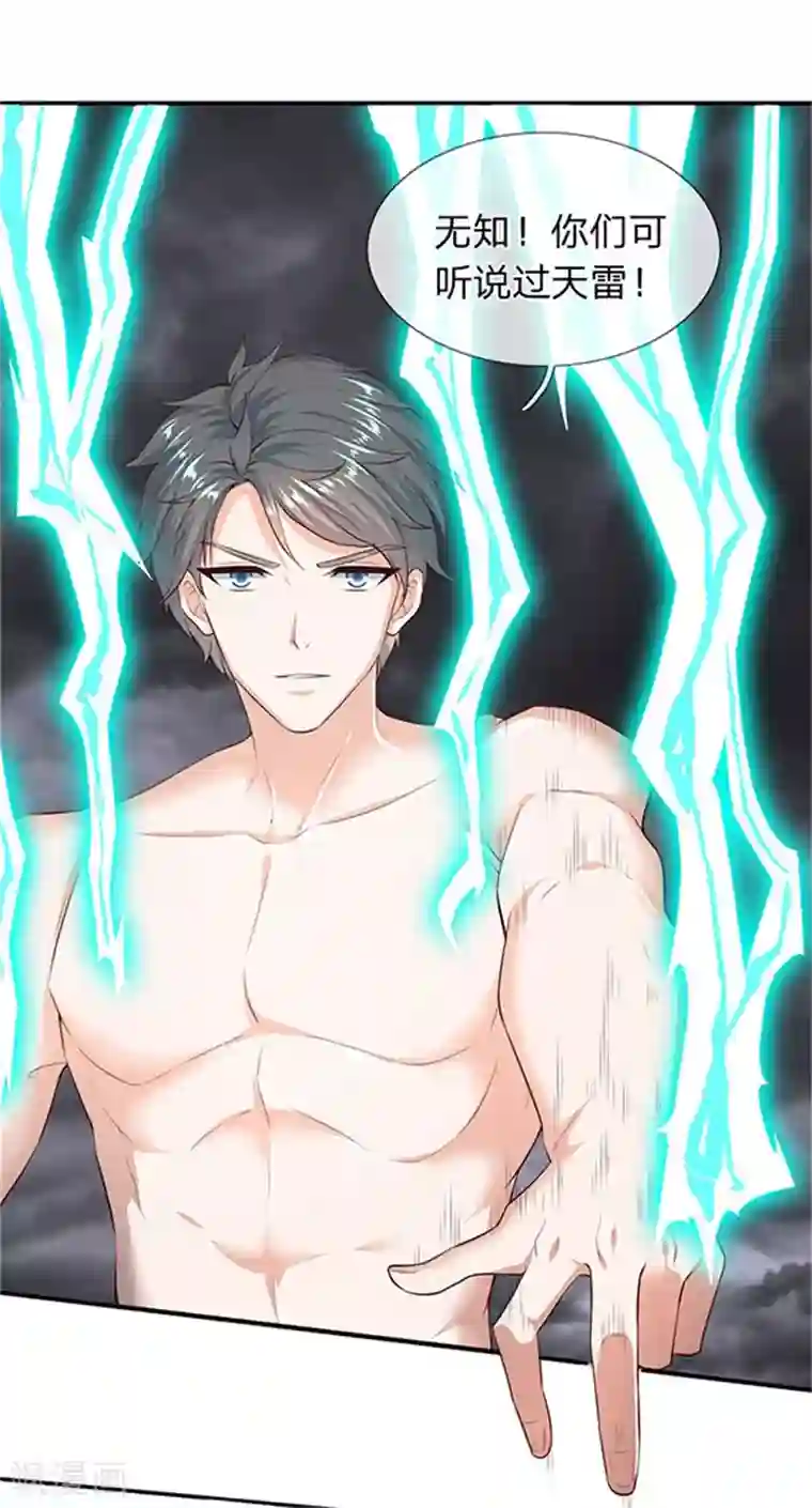 万古神王第105话 乱世十二魔主