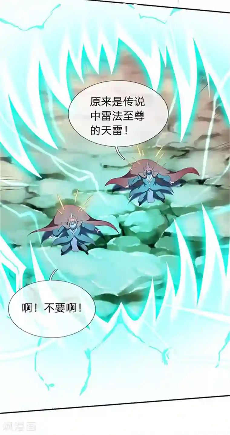 万古神王第105话 乱世十二魔主