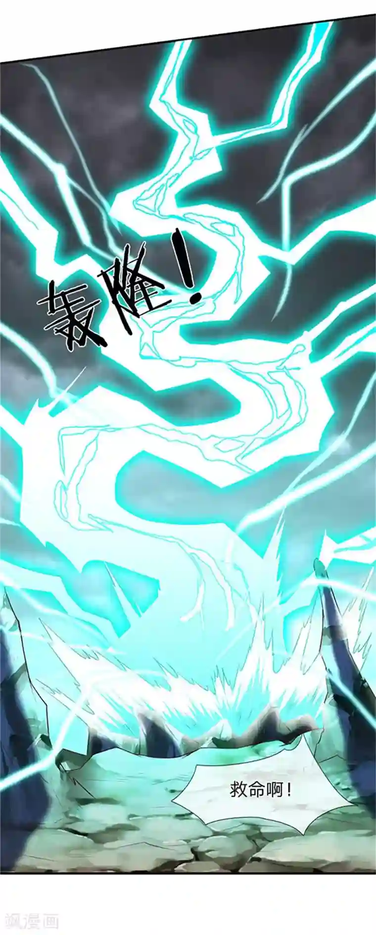 万古神王第105话 乱世十二魔主