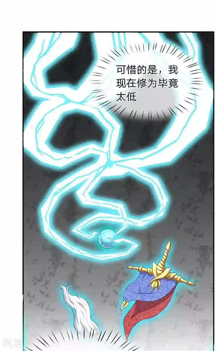 万古神王第105话 乱世十二魔主