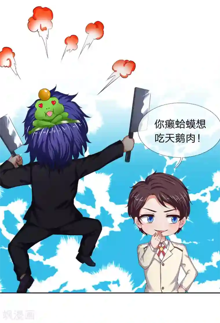 万古神王愚人节番外