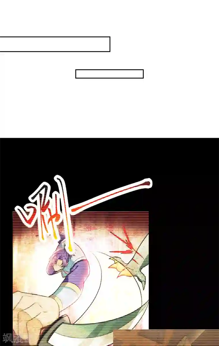 妖者为王第96话 东方红豆的表白