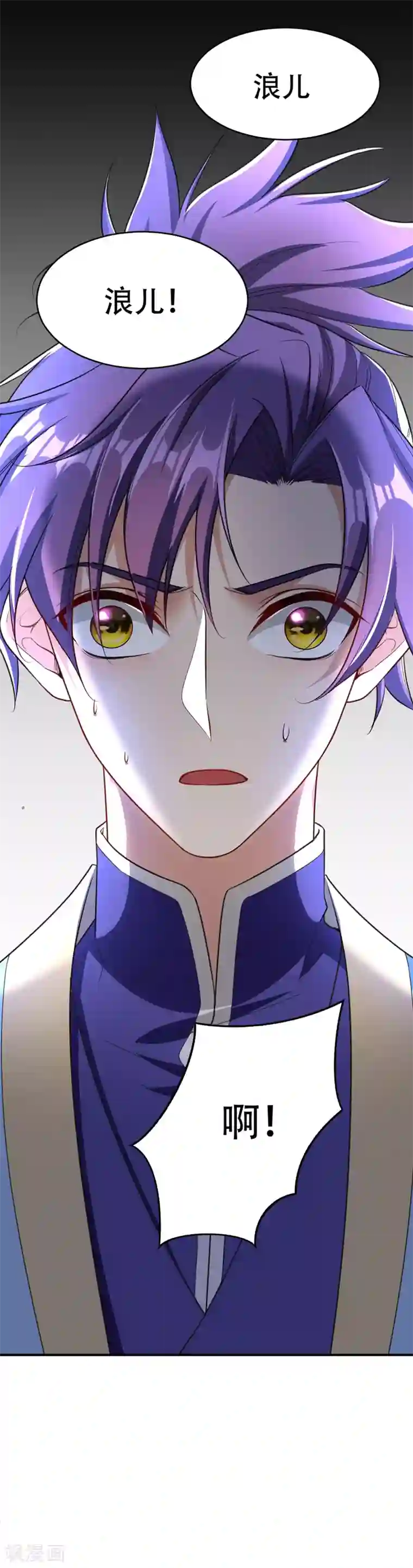 妖者为王第96话 东方红豆的表白