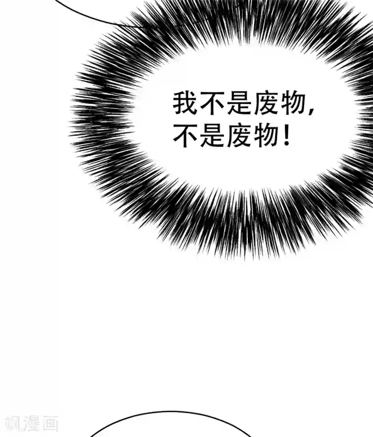 妖者为王第96话 东方红豆的表白