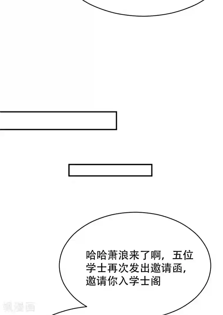 妖者为王第96话 东方红豆的表白