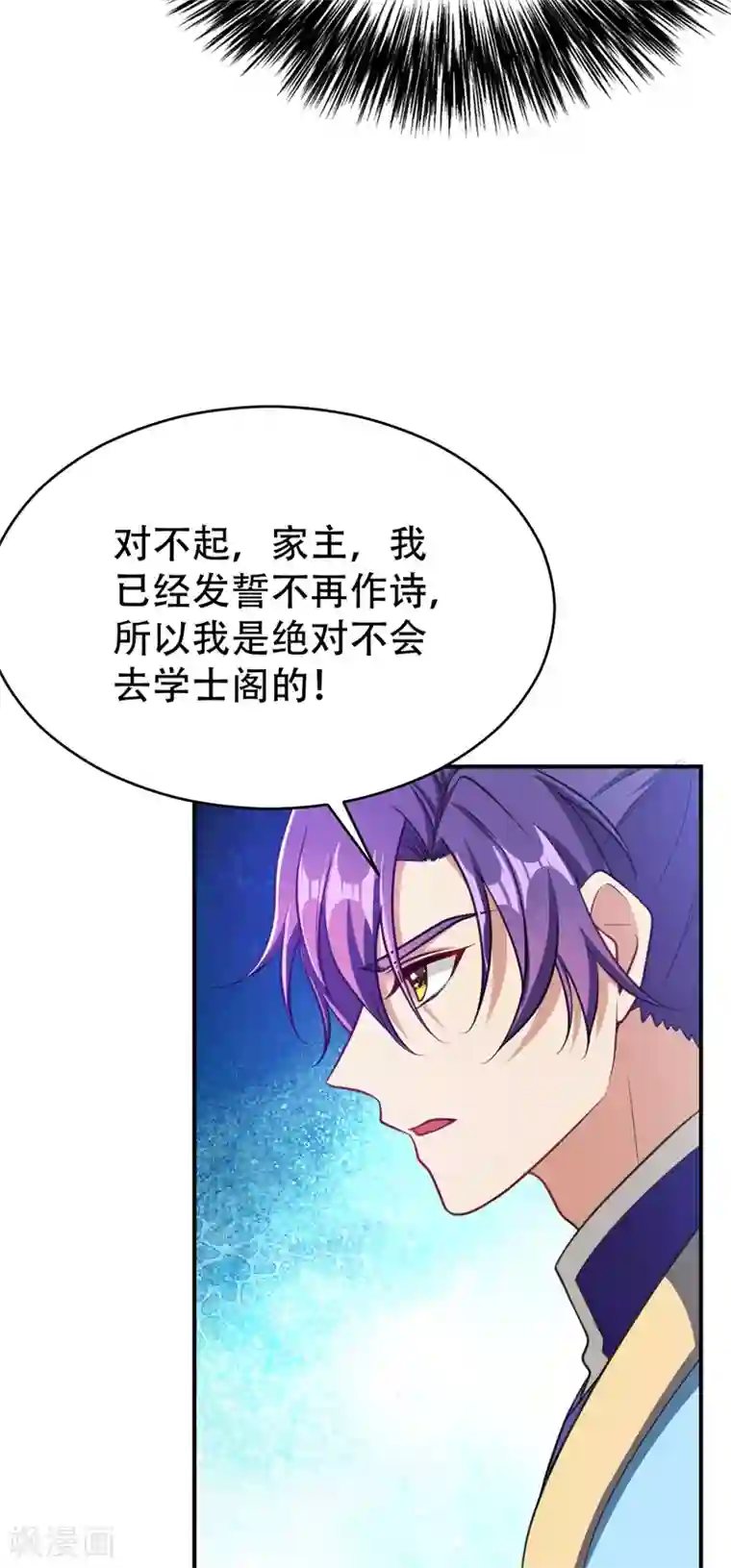 妖者为王第96话 东方红豆的表白