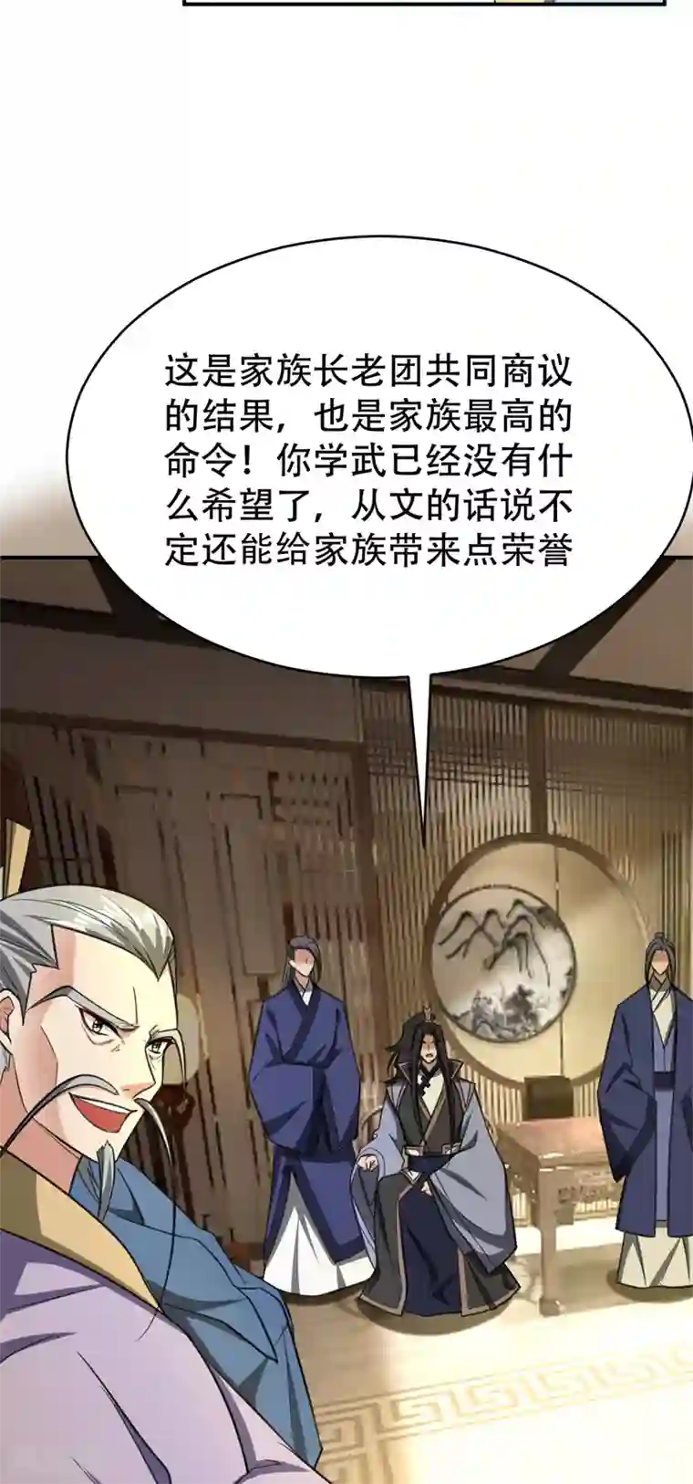 妖者为王第96话 东方红豆的表白