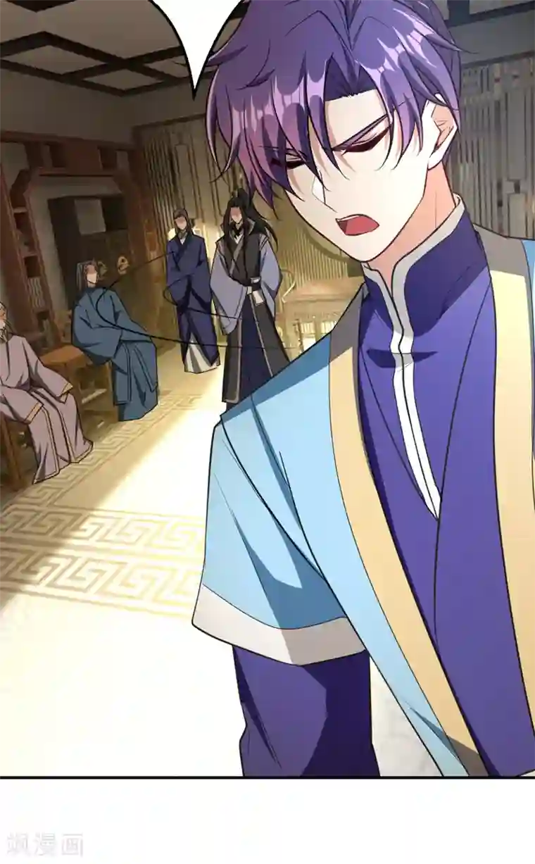 妖者为王第96话 东方红豆的表白