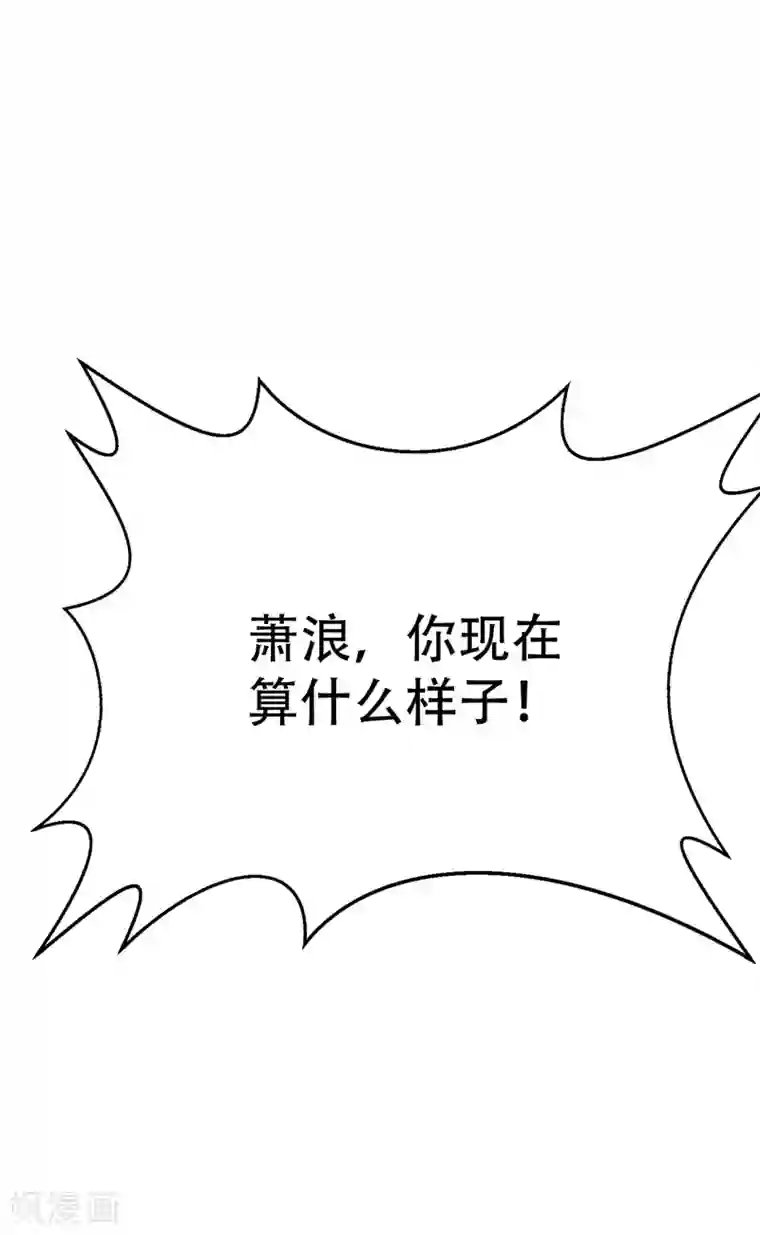 妖者为王第96话 东方红豆的表白