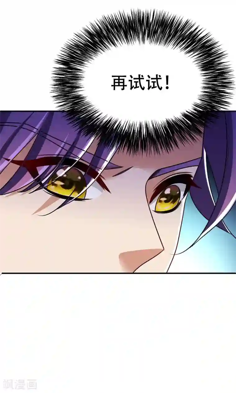 妖者为王第97话 三倍修炼速度！