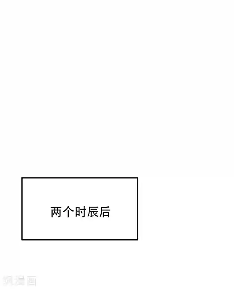 妖者为王第97话 三倍修炼速度！