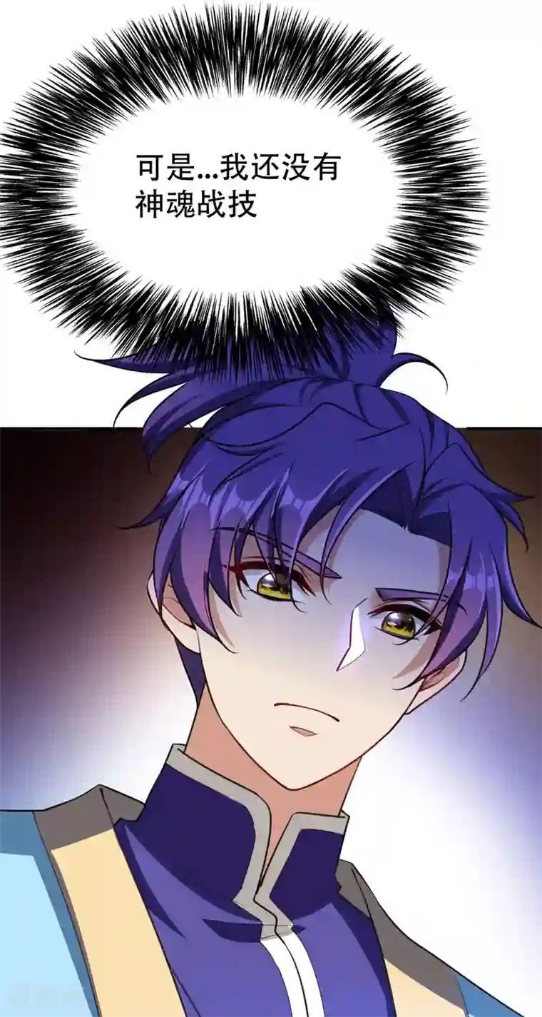 妖者为王第97话 三倍修炼速度！