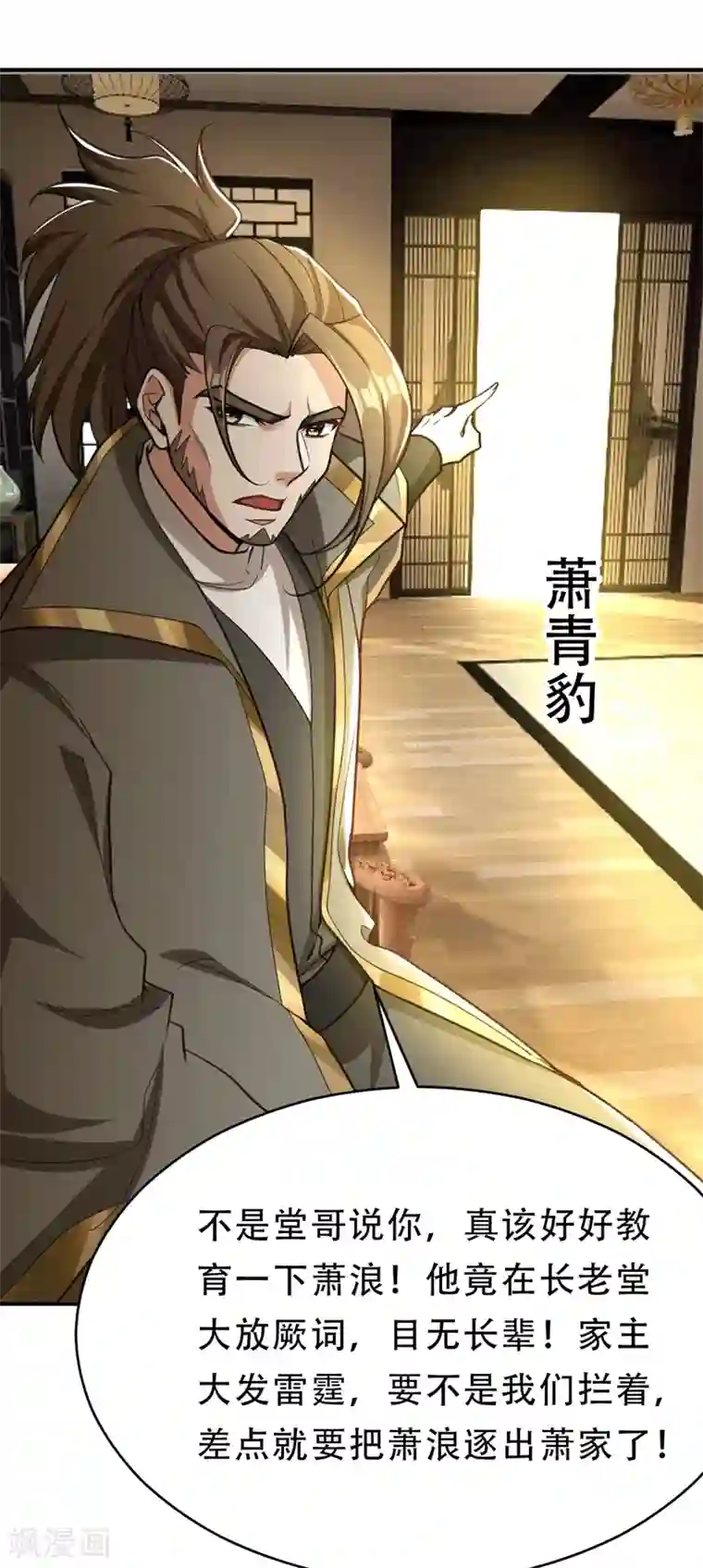 妖者为王第97话 三倍修炼速度！