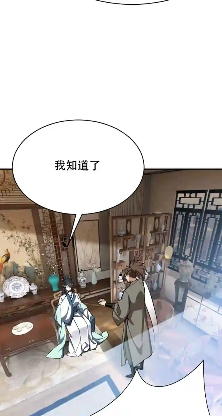 妖者为王第97话 三倍修炼速度！