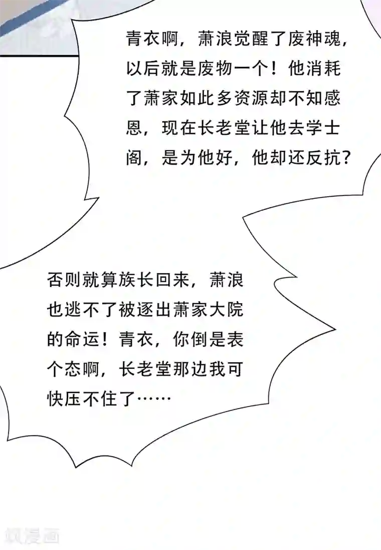 妖者为王第97话 三倍修炼速度！