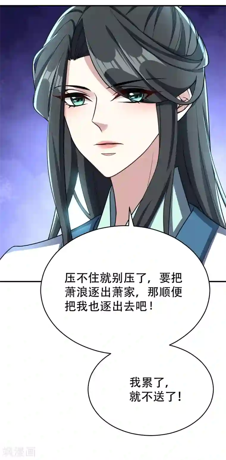 妖者为王第97话 三倍修炼速度！