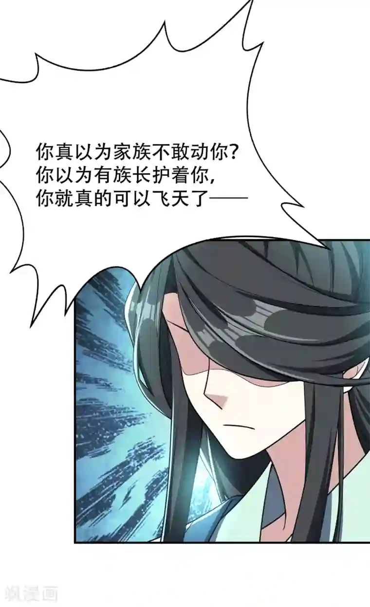 妖者为王第97话 三倍修炼速度！