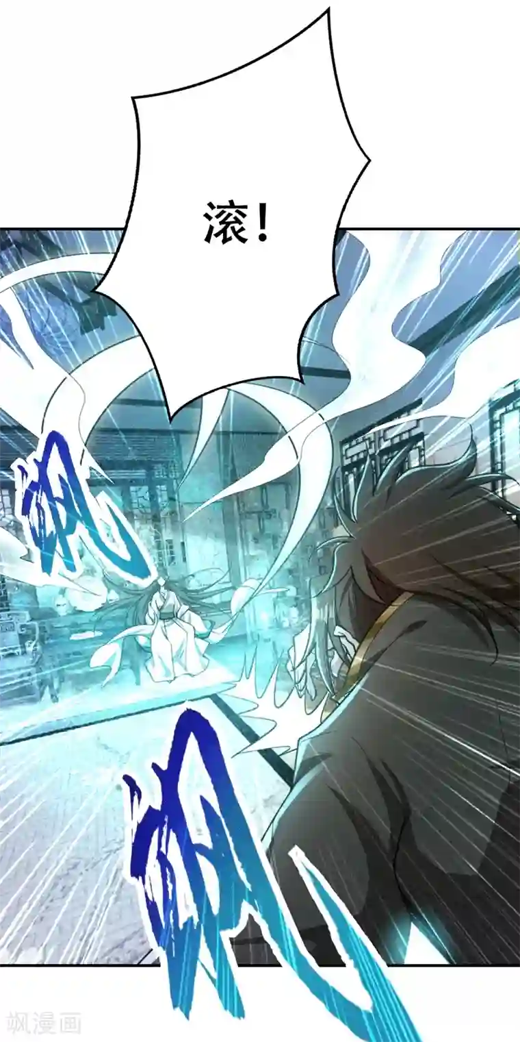 妖者为王第97话 三倍修炼速度！