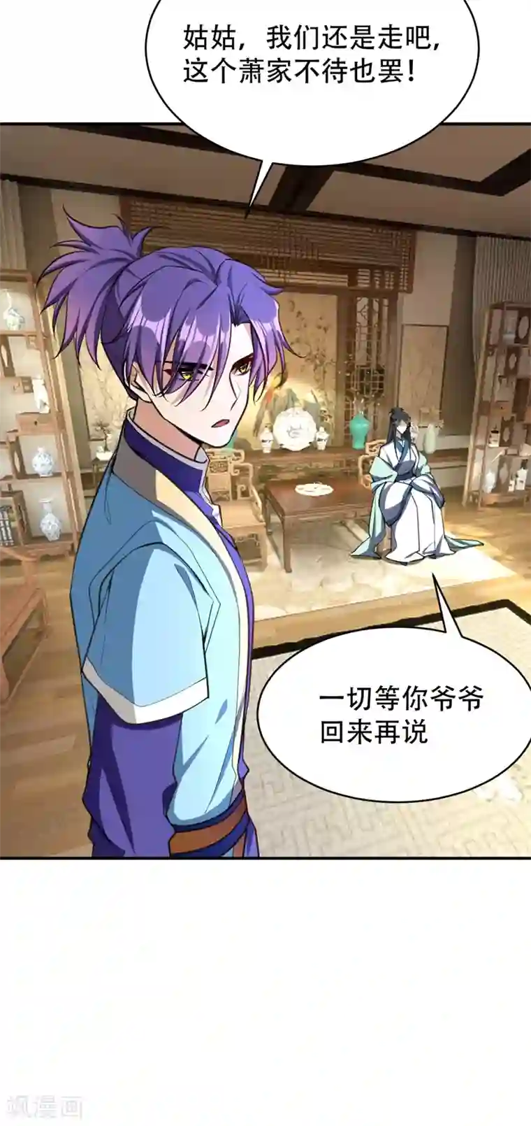 妖者为王第97话 三倍修炼速度！