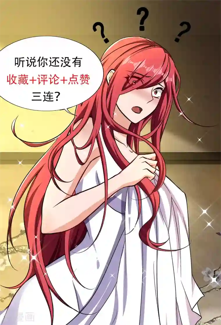妖者为王第97话 三倍修炼速度！
