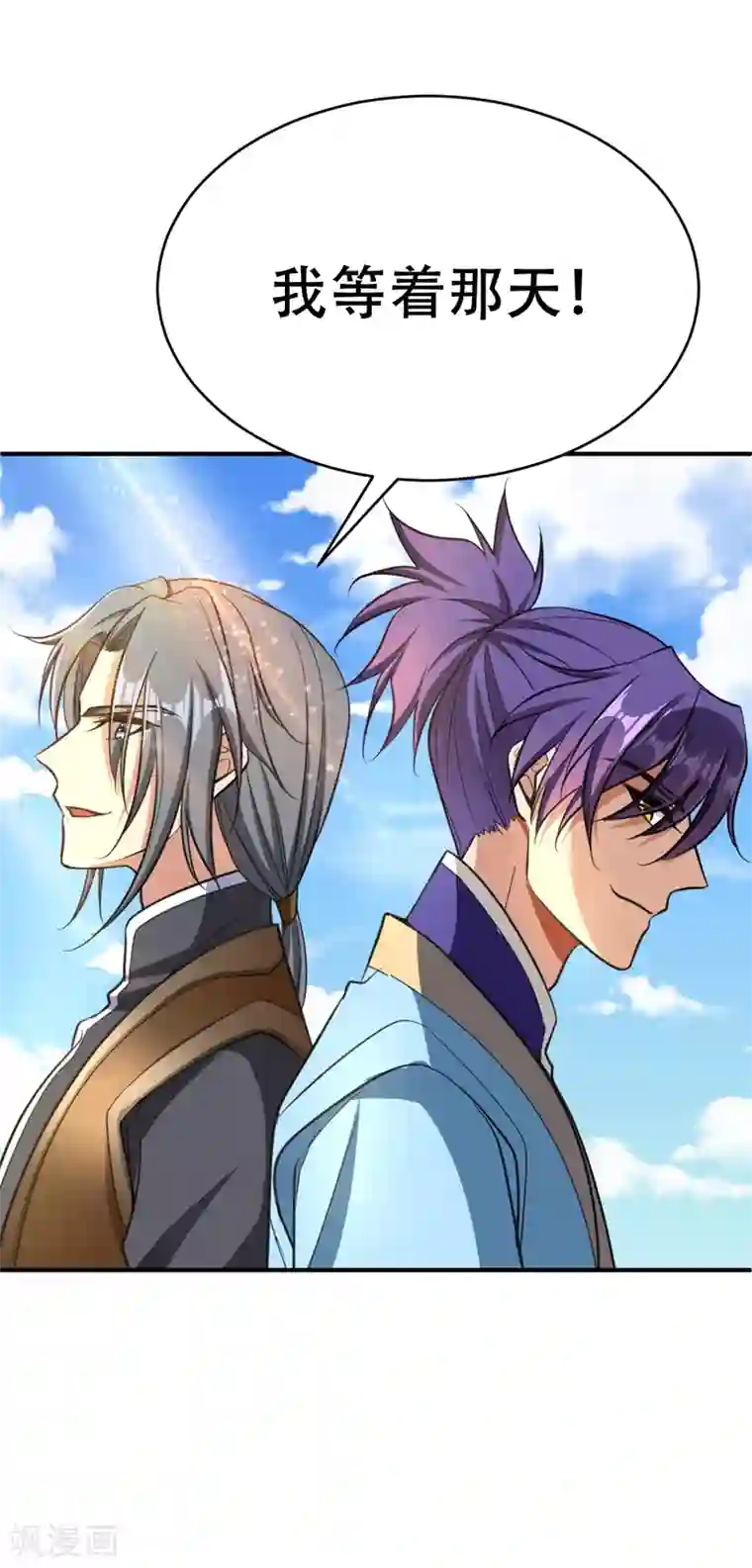 妖者为王第97话 三倍修炼速度！