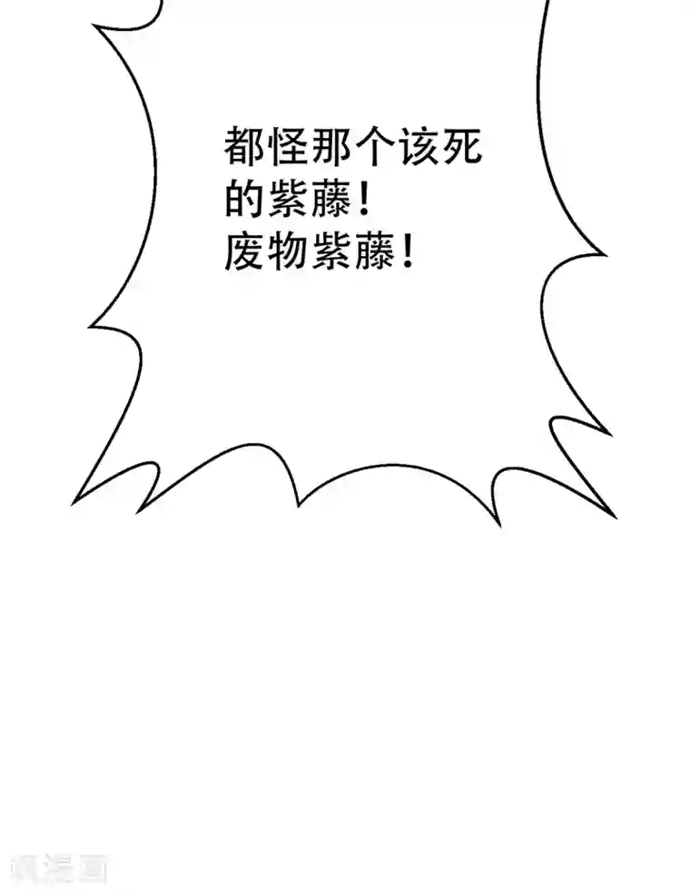 妖者为王第97话 三倍修炼速度！