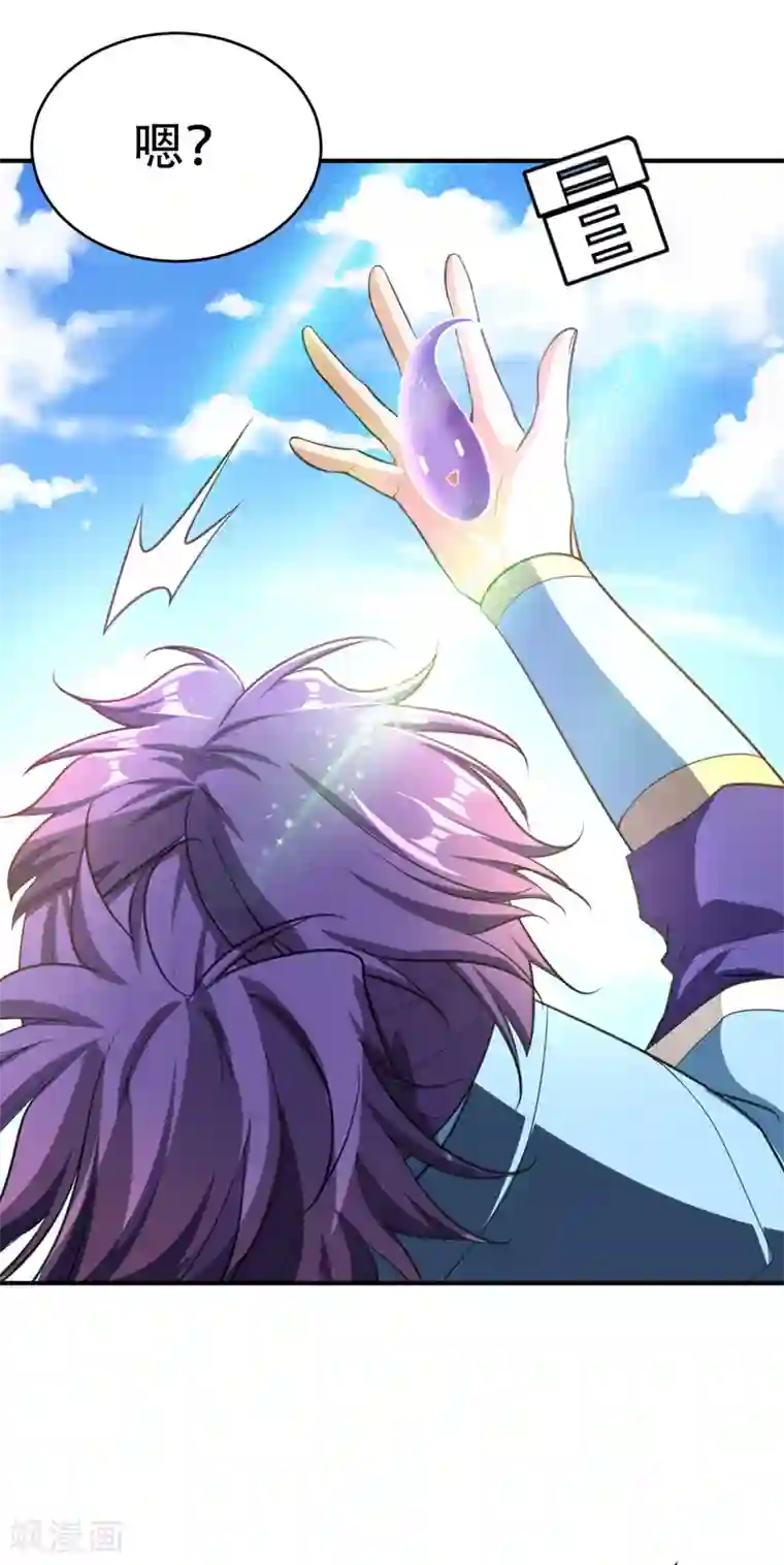 妖者为王第97话 三倍修炼速度！