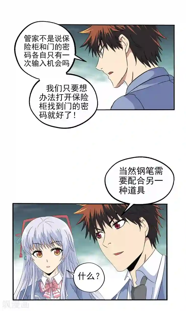 真实游戏第127话